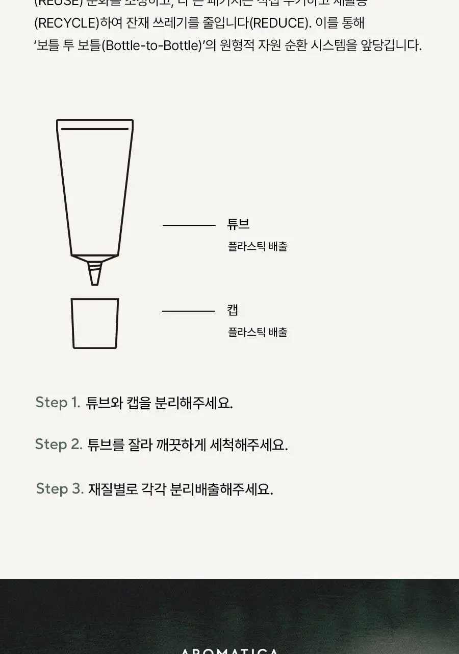 [두피항산화/두피소금스크럽] 아로마티카 탈모증상완화 로즈마리 스칼프 스크럽 165g 상세페이지 19